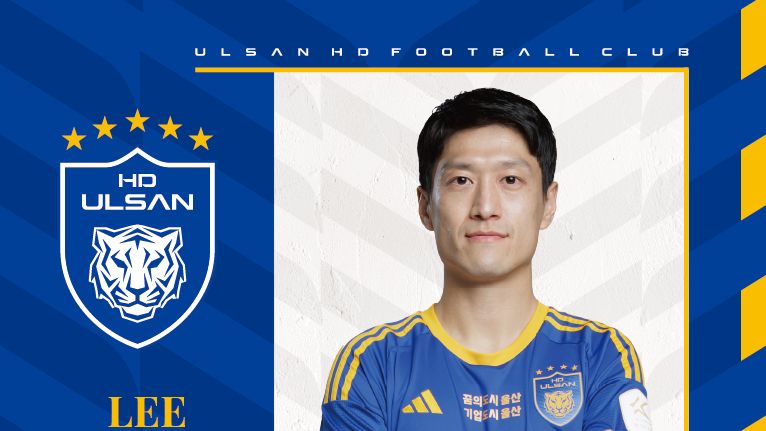 울산 이청용 재계약