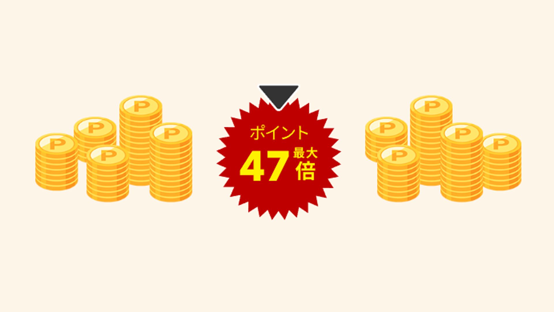 rakuten super sale point3 20250901