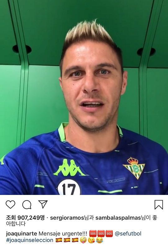 스페인 축구 선수 호아킨 산체스. 사진=호아킨 인스타그램 캡처