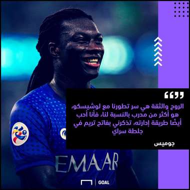 Bafetimbi Gomis Al Hilal COD Interview حوار بافيتيمبي جوميس الهلال كول أوف ديوتي