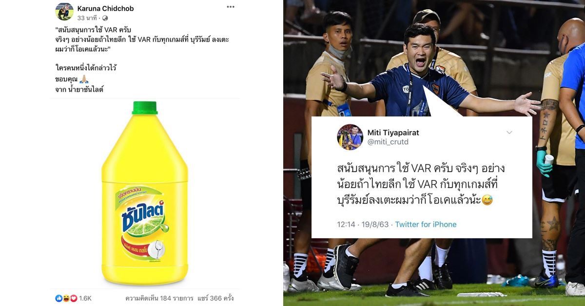 มิตติ ติยะไพรัช