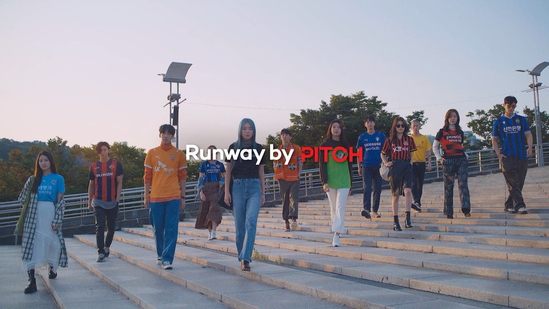 K리그 런웨이 바이 피치