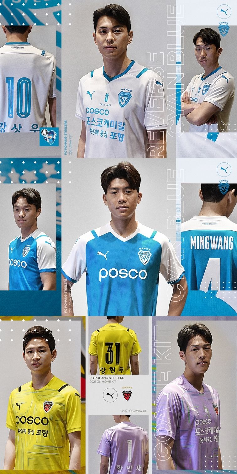 2021 포항 유니폼