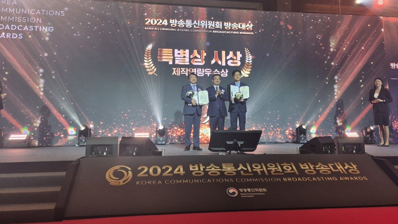 K리그 주관방송사 스카이스포츠, '방송대상 제작역량우수상' 수상
