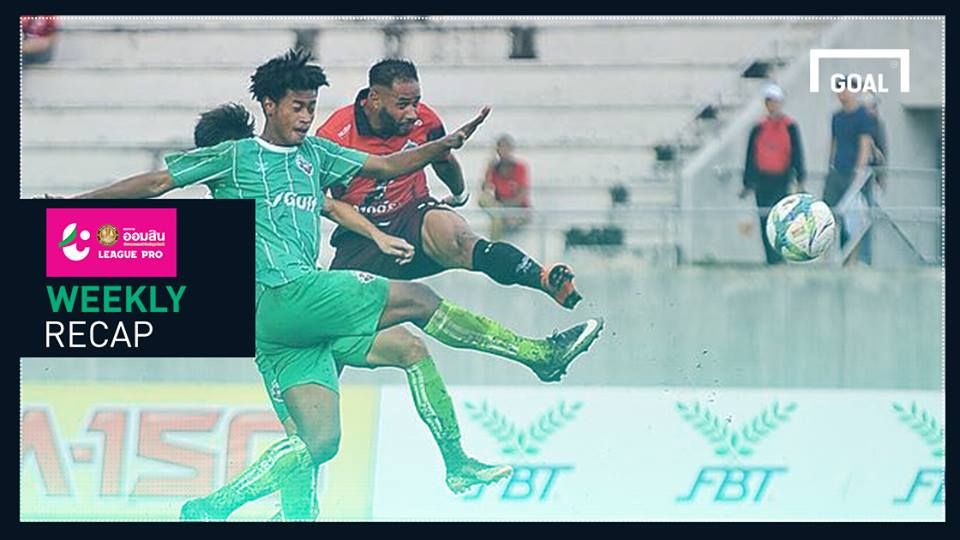 สรุปผล ออมสิน ลีก โปร (T3) :JLเชียงใหม่ทาบฝูง,นราสะดุด