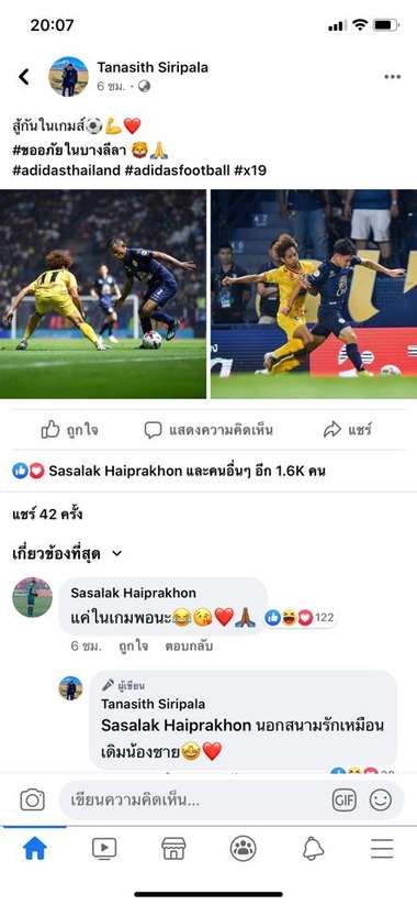 ธนาสิทธิ์ ศิริผลา