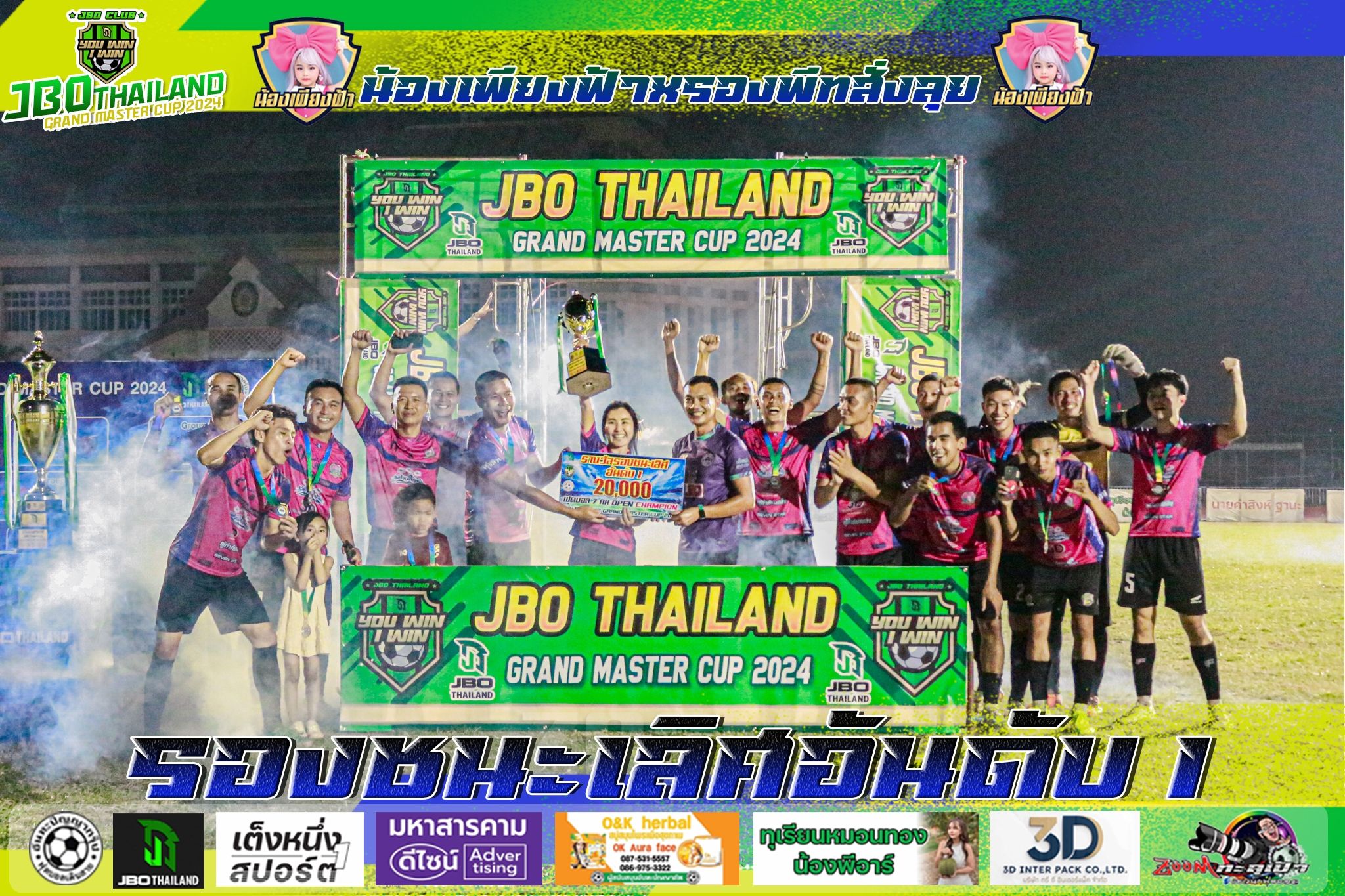 JBO Thailand SUPER CUP 2024
