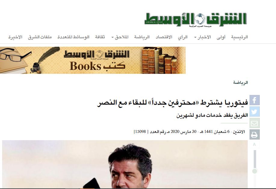 صحف السعودية 30 مارس 2020