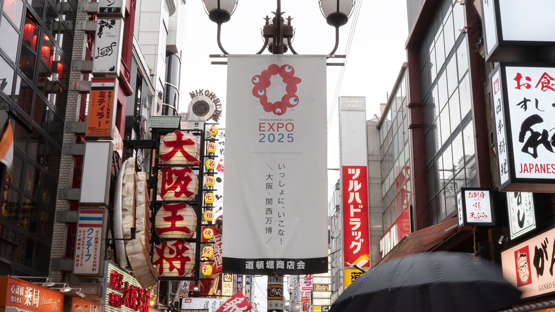 ohsakaexpo2025_1