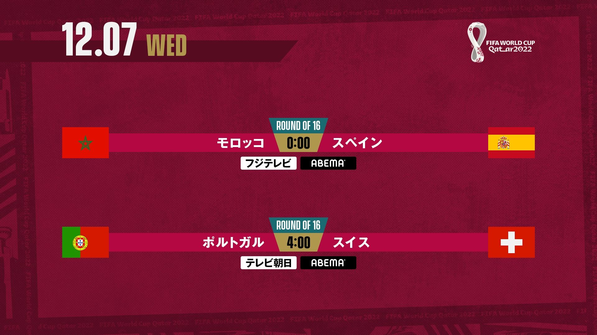 ABEMA-tv-schedule_DAY-221207