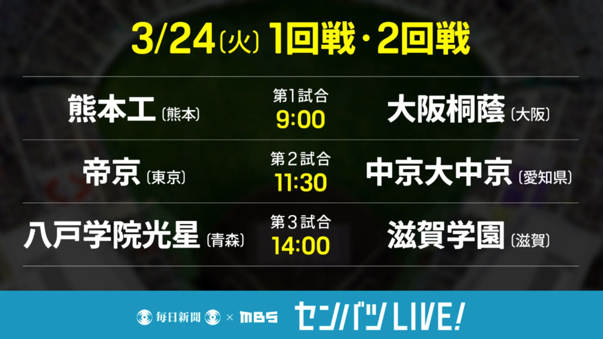 Senbatsu 2026 Day6