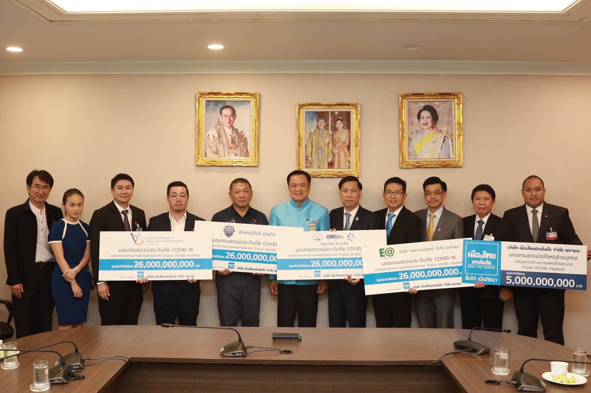 กรมธรรม์ประกันเชื้อไวรัสโคโรนา 2019