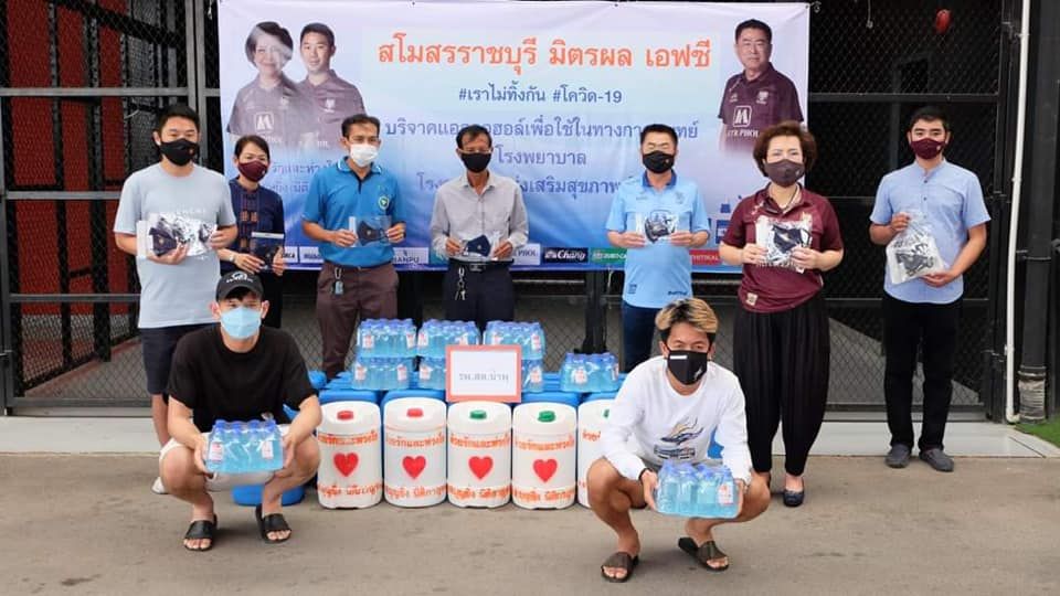 ราชบุรี มิตรผล เอฟซี