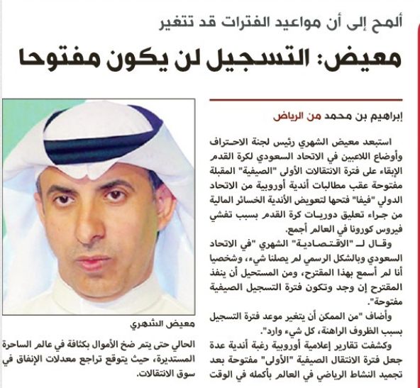 الاقتصادية