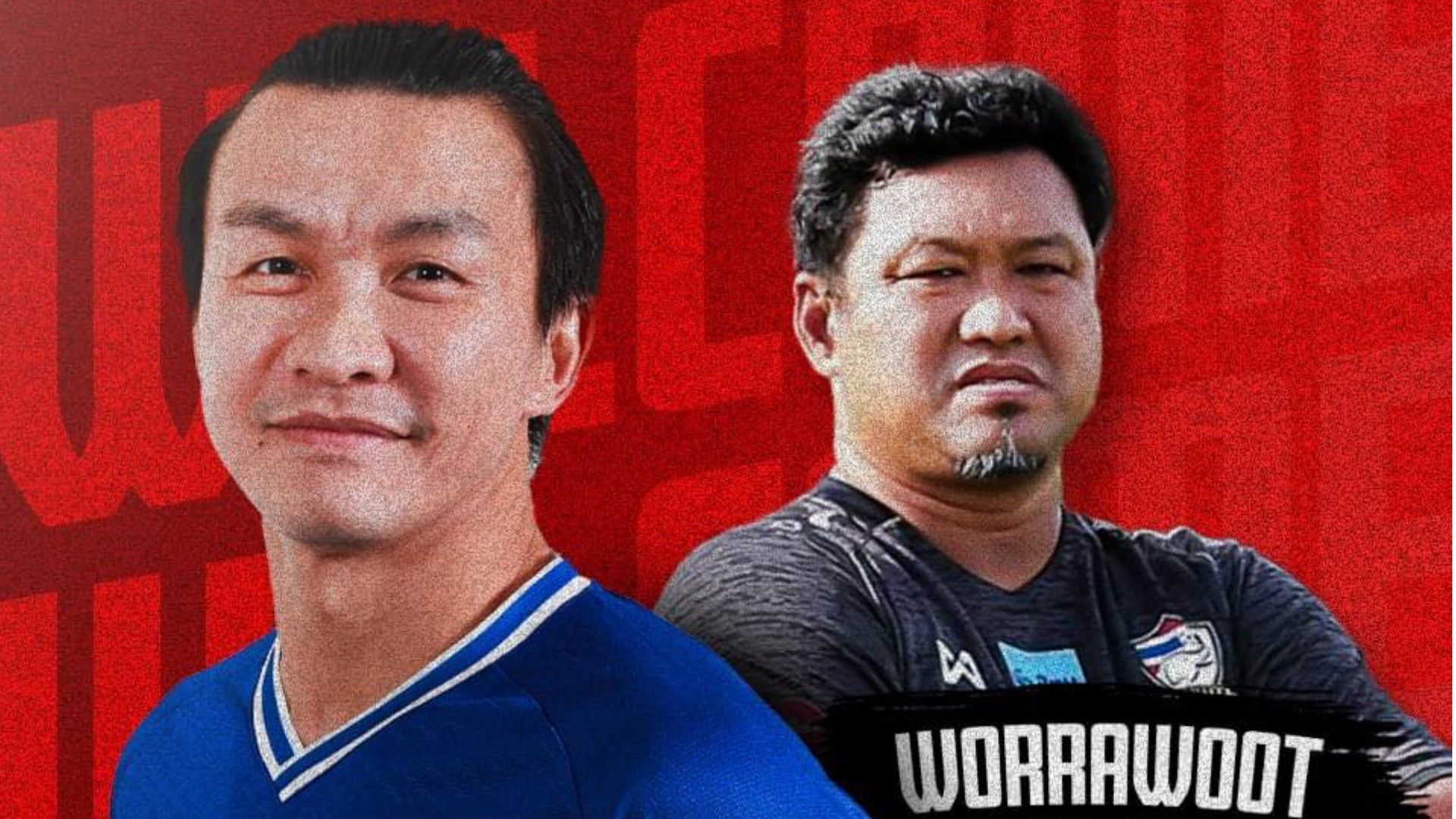 สินทวีชัย หทัยรัตนกุล