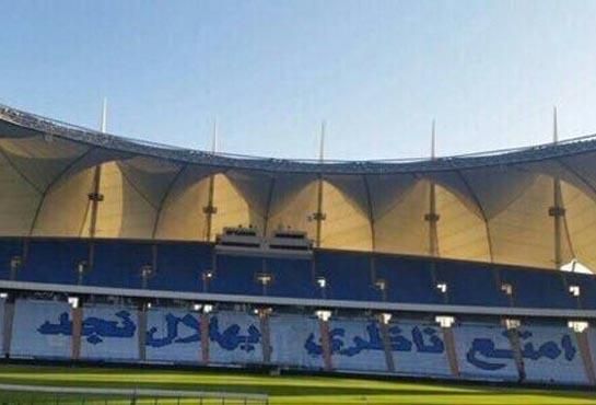 تيفو الهلال في الكلاسيكو