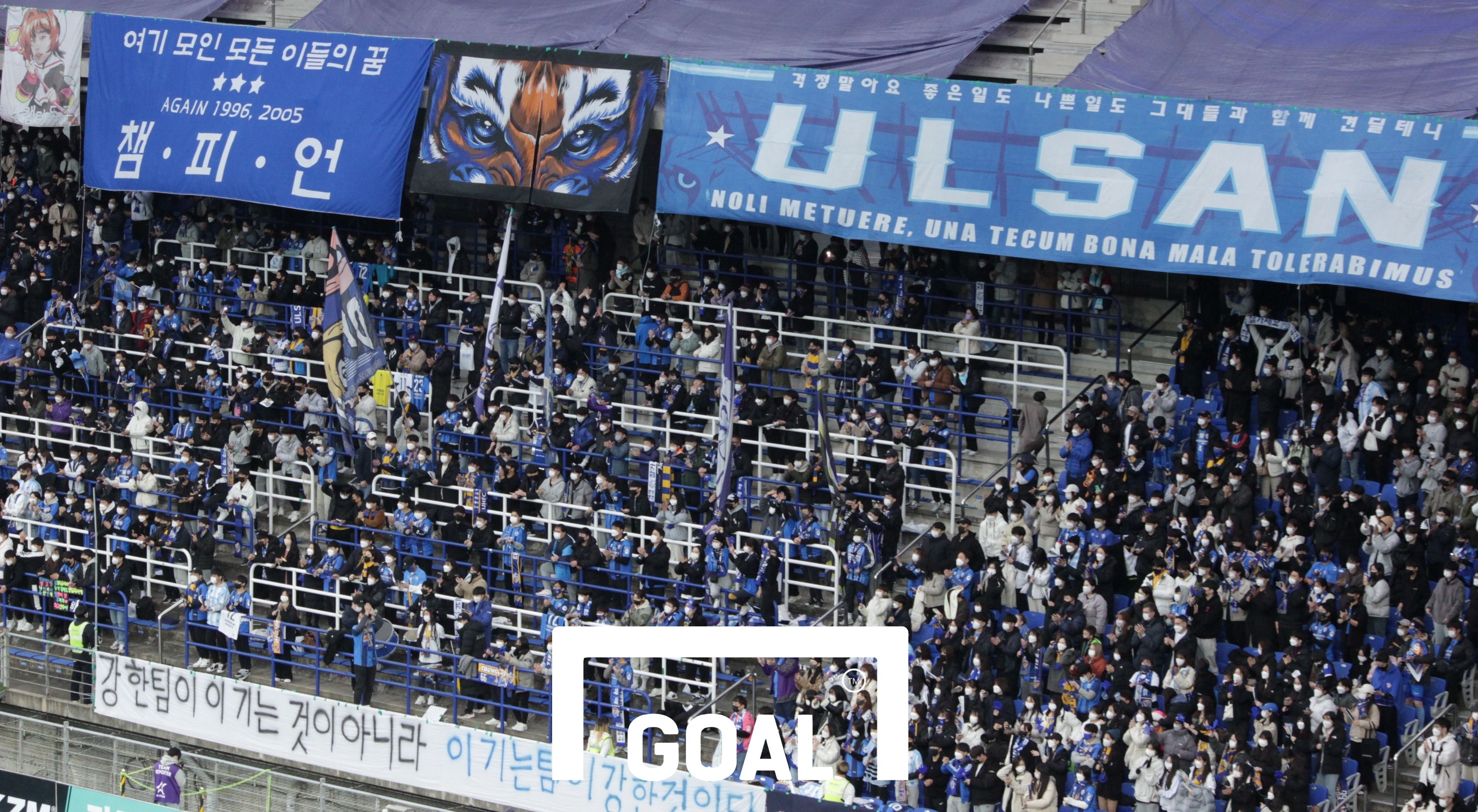 울산 팬 서포터즈 기립박수