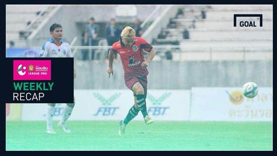 ผลการแข่งขันฟุตบอล ออมสิน ลีก โปร(T3) สัปดาห์ที่ 26