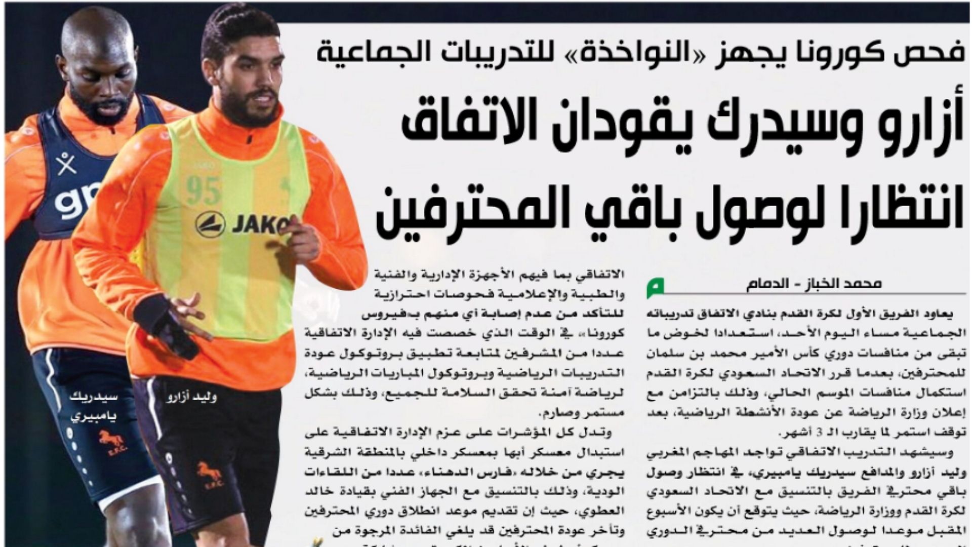 اليوم - الصحف السعودية 21 يونيو