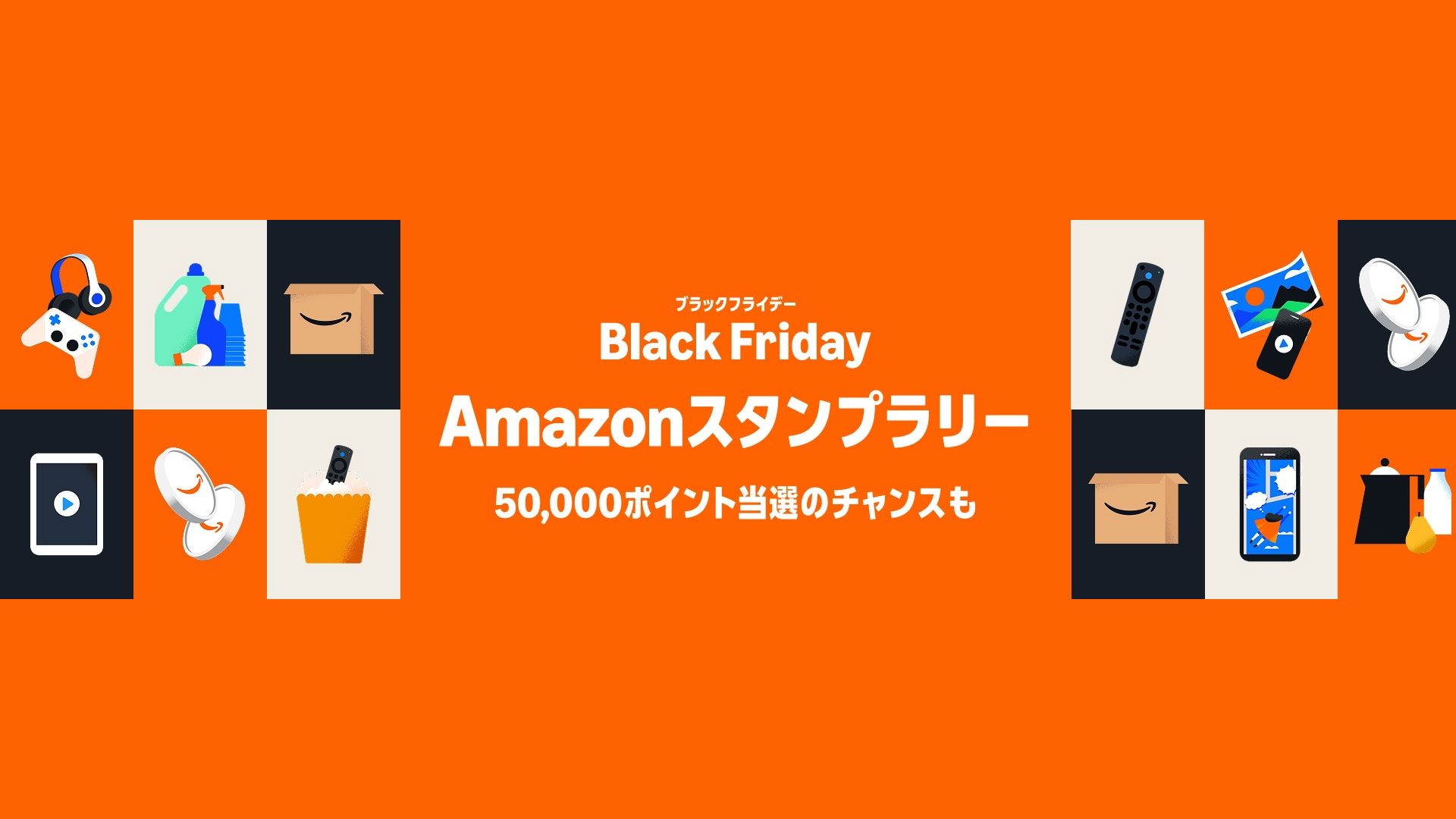 Amazon black friday campaign 2025