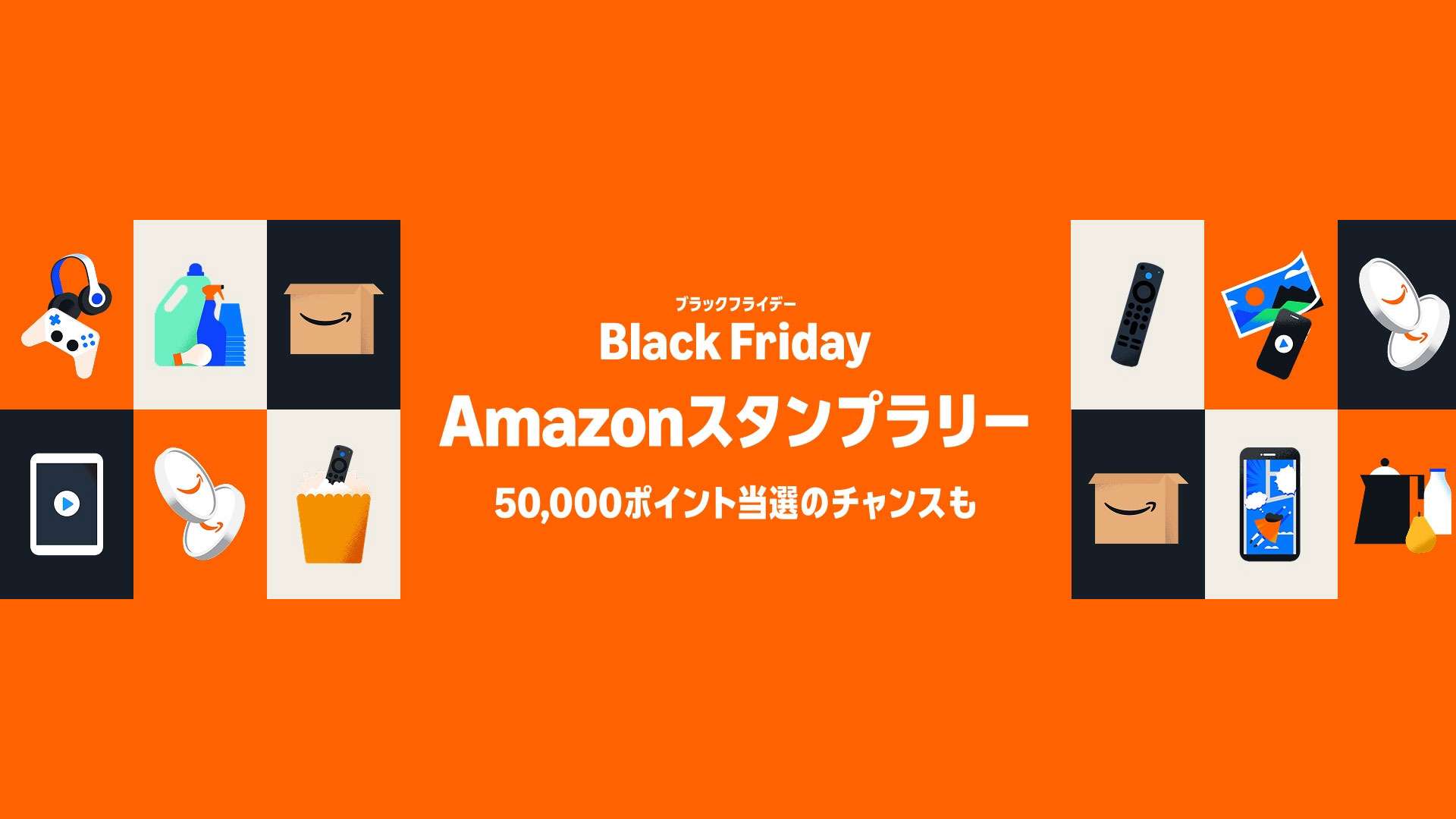Amazon black friday campaign 2025