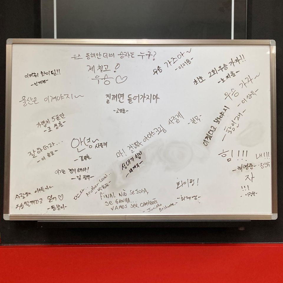 포항 제철고 응원