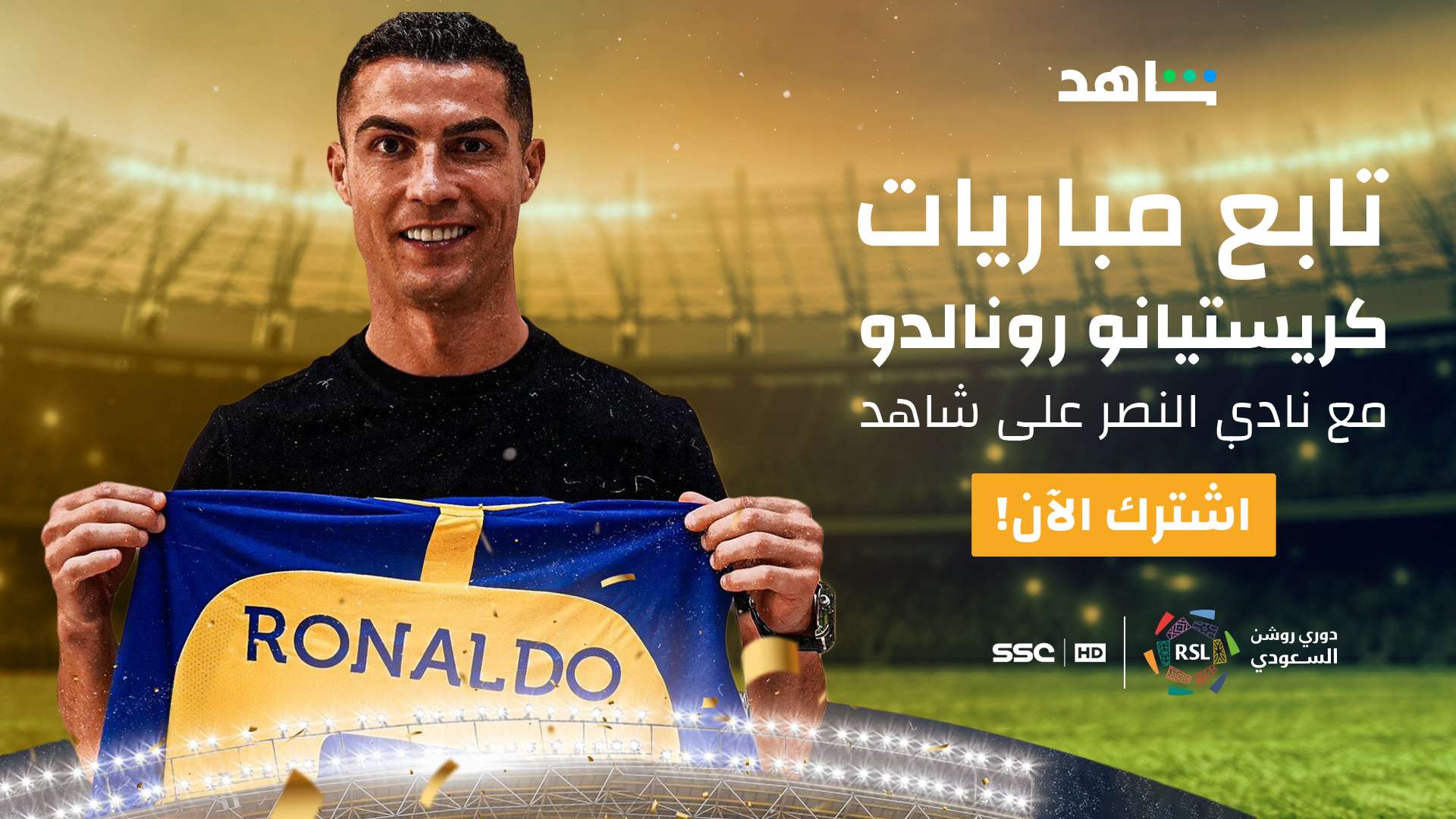 شاهد كريستيانو