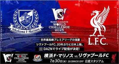 marinos liverpool dazn