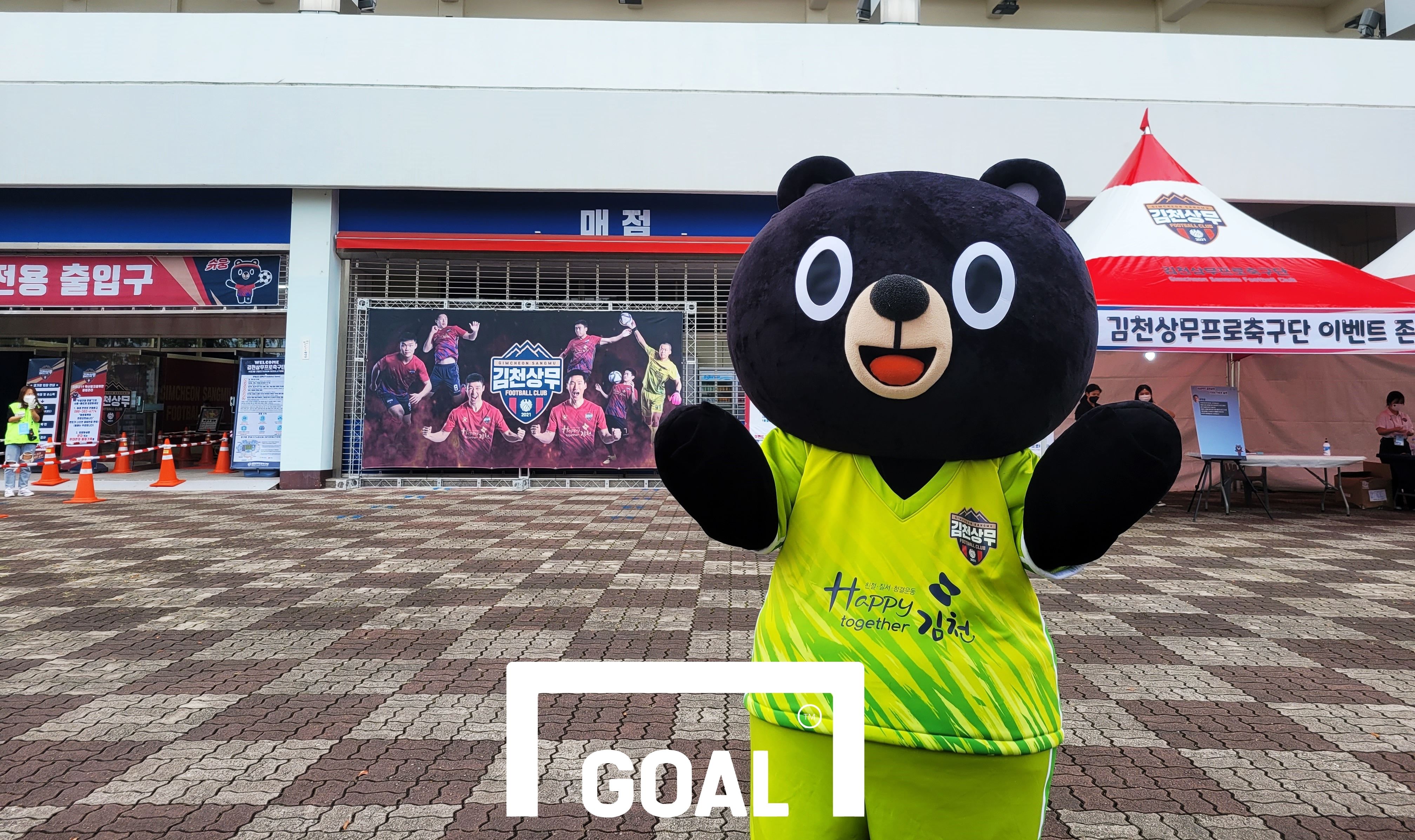 김천 슈웅 마스코트