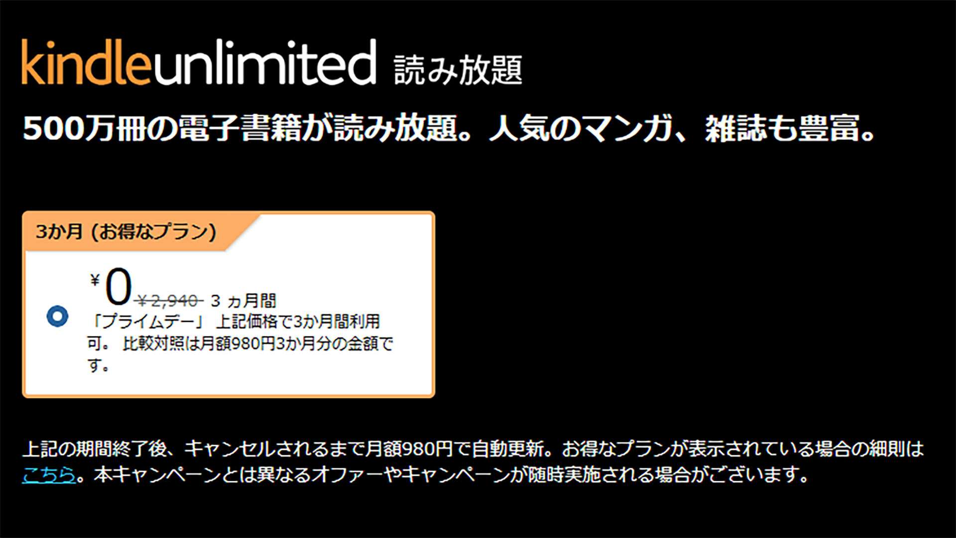 Kindle 202507 campaign