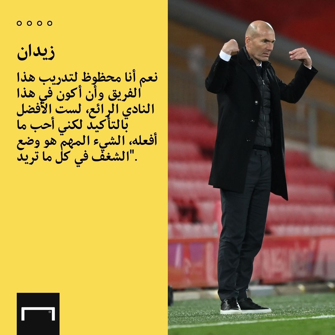 Zidane quote embed only