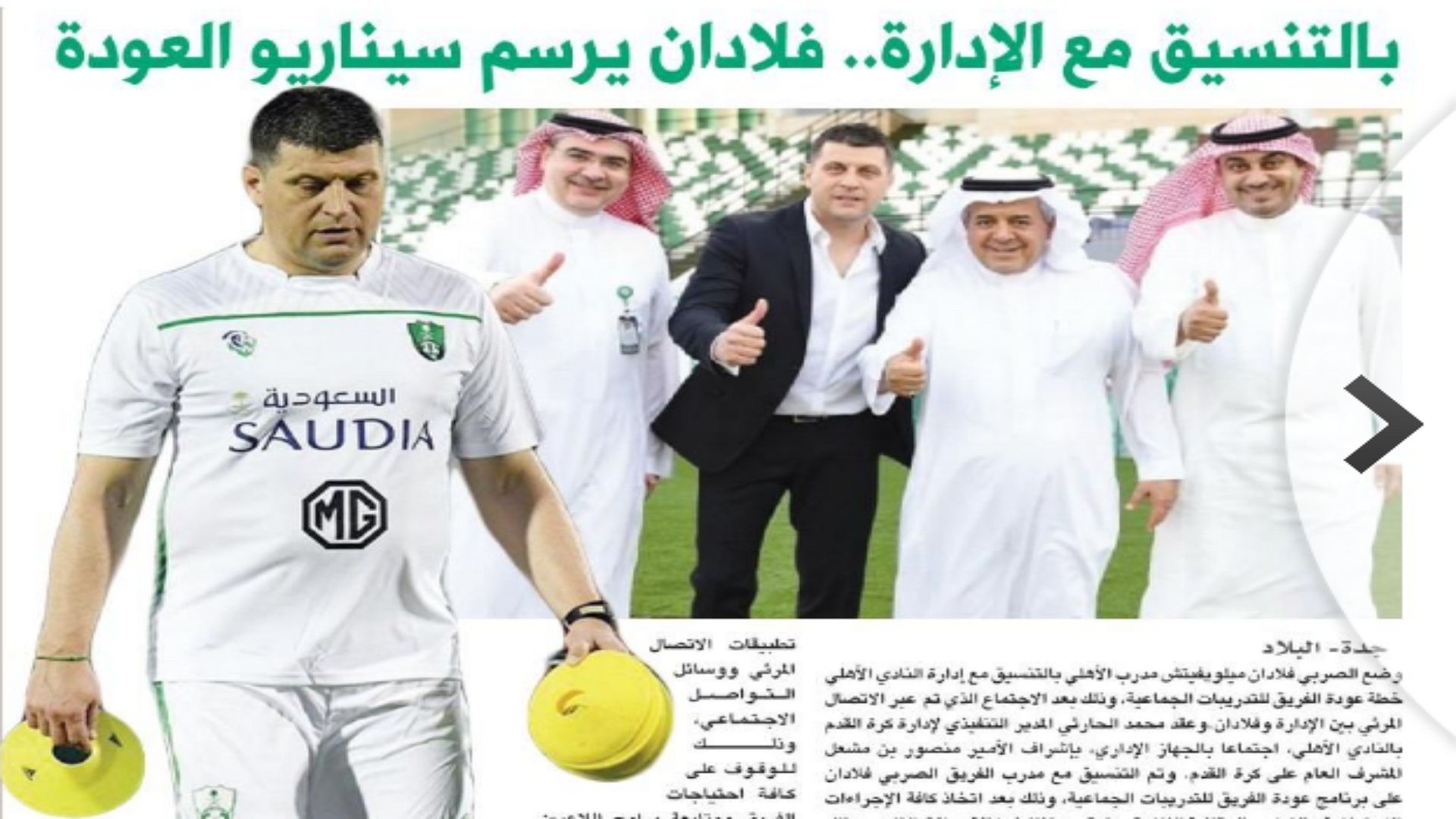 البلاد - الصحف السعودية 16 يونيو