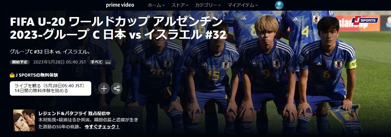 japan israel u20 world cup