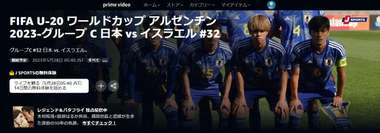 japan israel u20 world cup