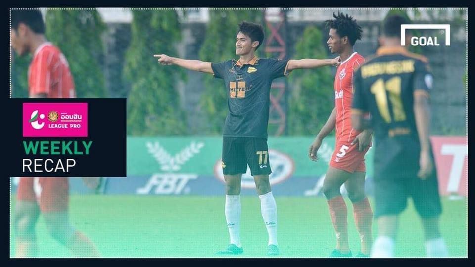 ผลการแข่งขันฟุตบอล ออมสิน ลีกโปร (T3) สัปดาห์ที่ 18