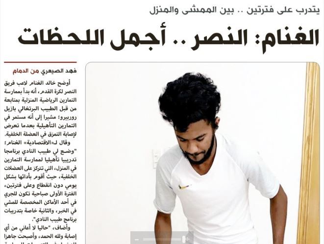 الاقتصادية - الصحف السعودية 29 مارس