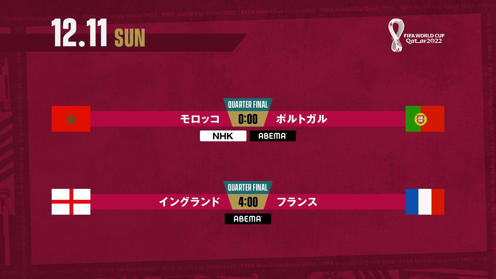 ABEMA-tv-schedule_DAY-221211