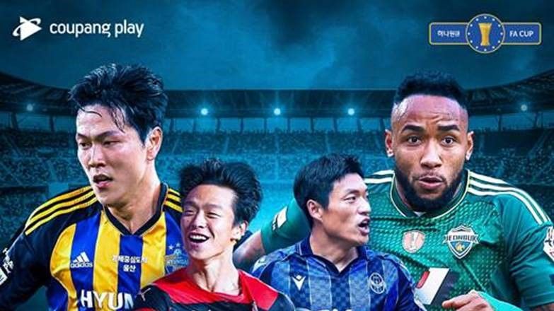 쿠팡플레이 FA컵