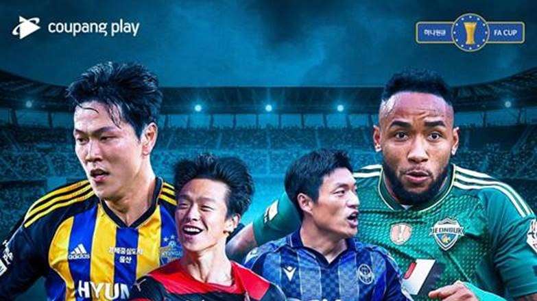 쿠팡플레이 FA컵