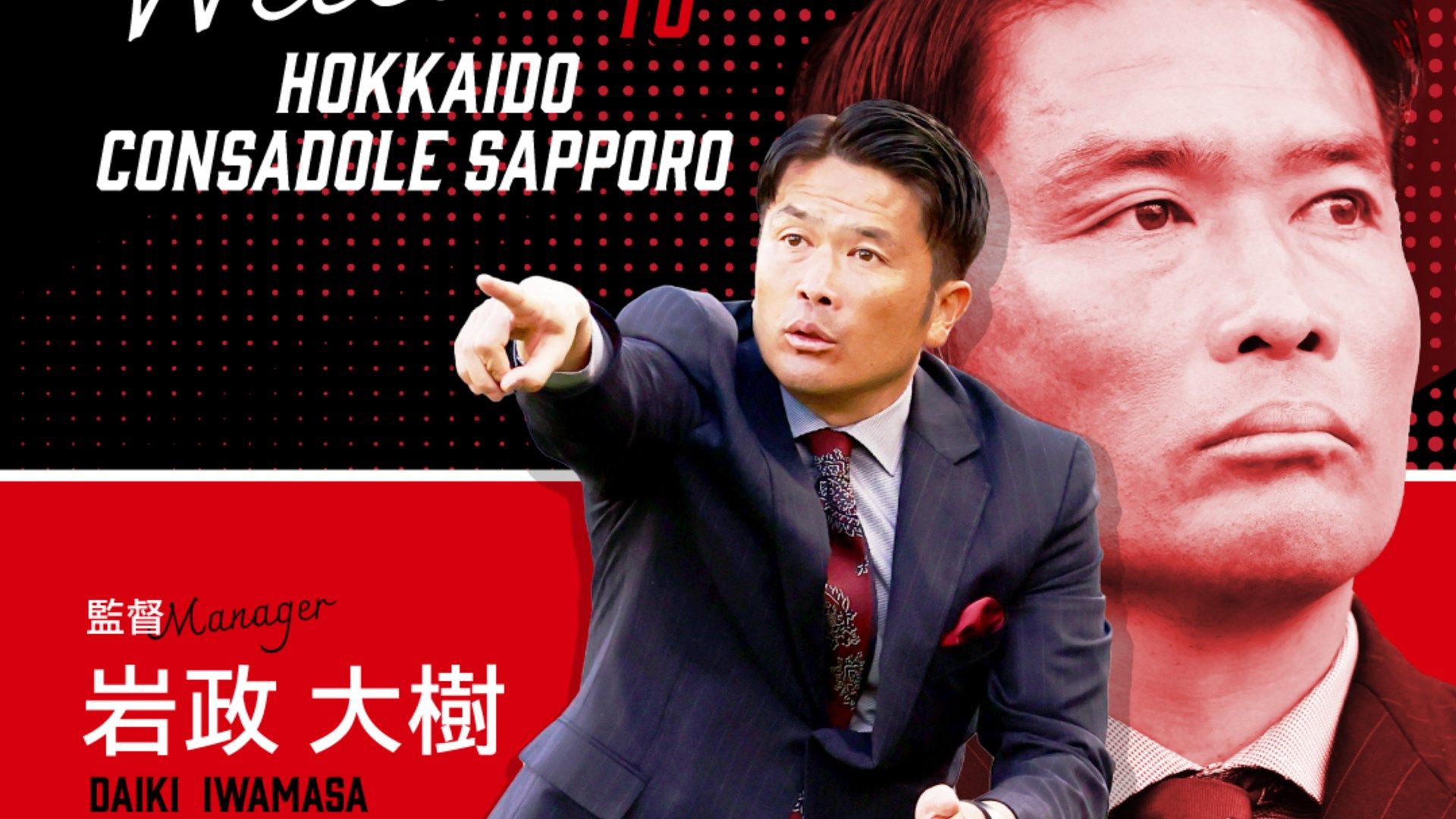 ไดกิ อิวามาสะ