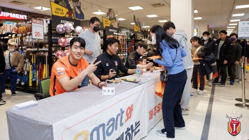 제주유나이티드