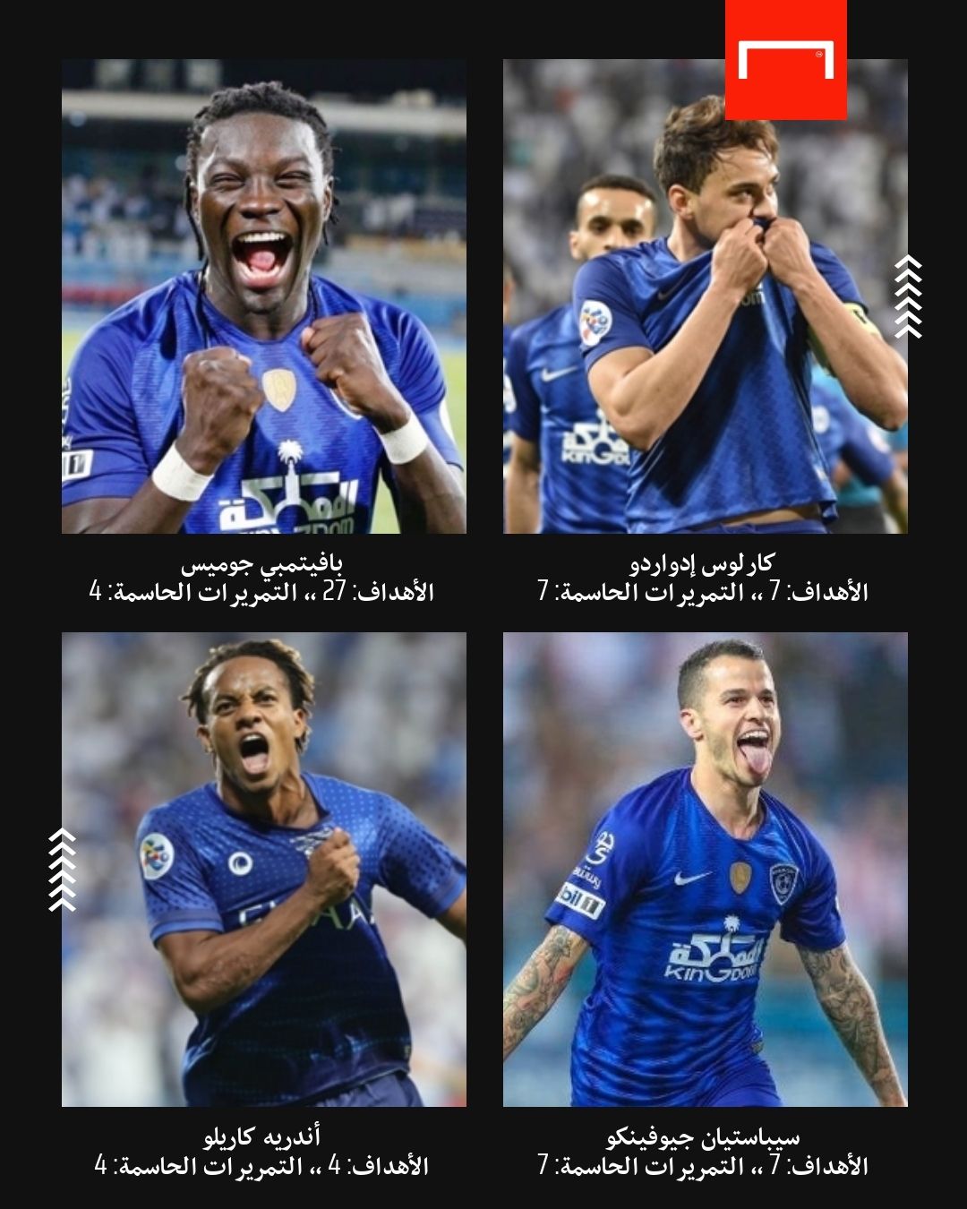 الهلال السعودي