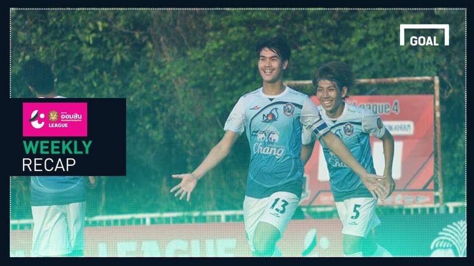 สรุปผล ออมสิน ลีก (T4) :ขอนแก่นยูฯฟอร์มบู่ต่อเนื่อง,นครปฐมยังดุ