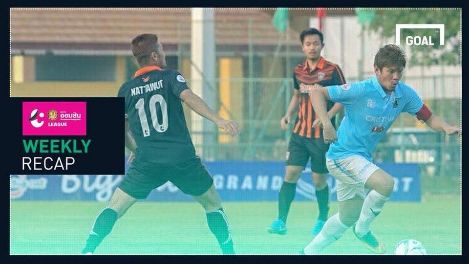 สรุปผล ออมสิน ลีก (T4) :เมืองเลยโหดโค่น อุบล บี ,ปลาทูคะนองยังแรง