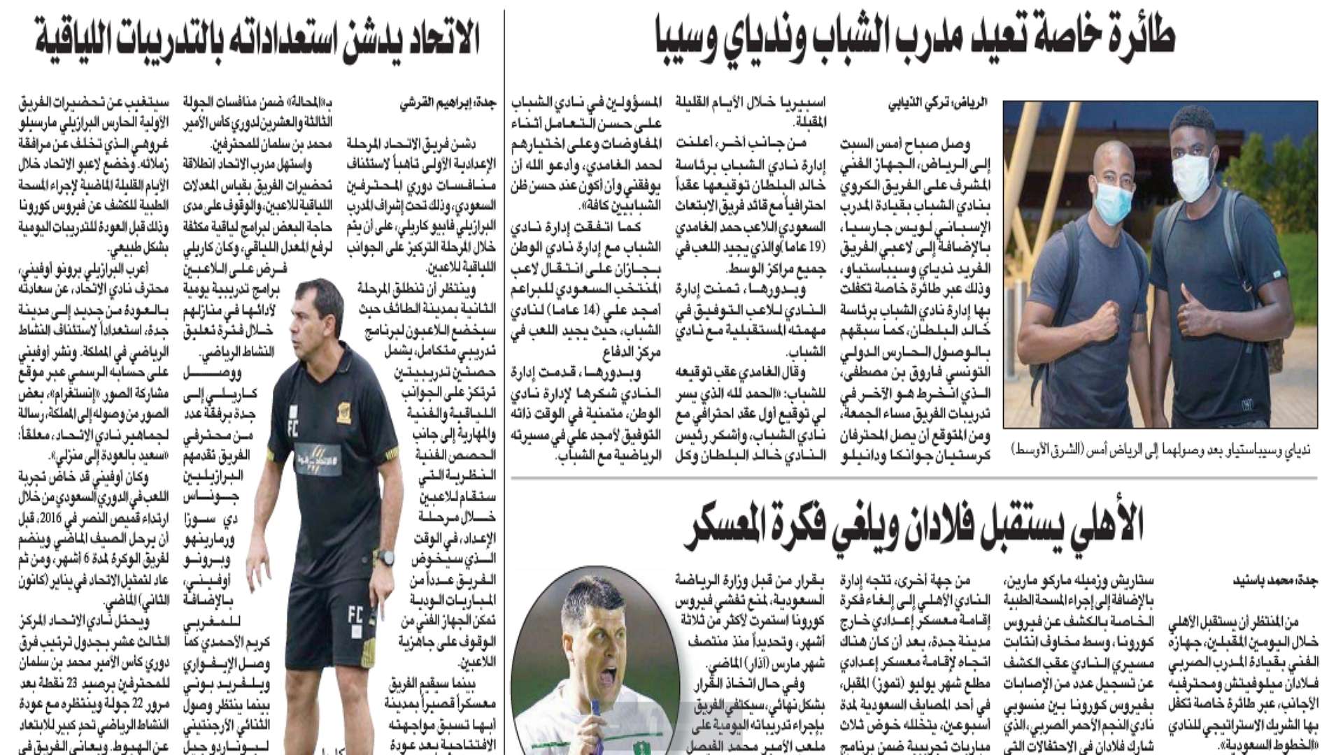 الشرق الأوسط - الصحف السعودية 28 يونيو