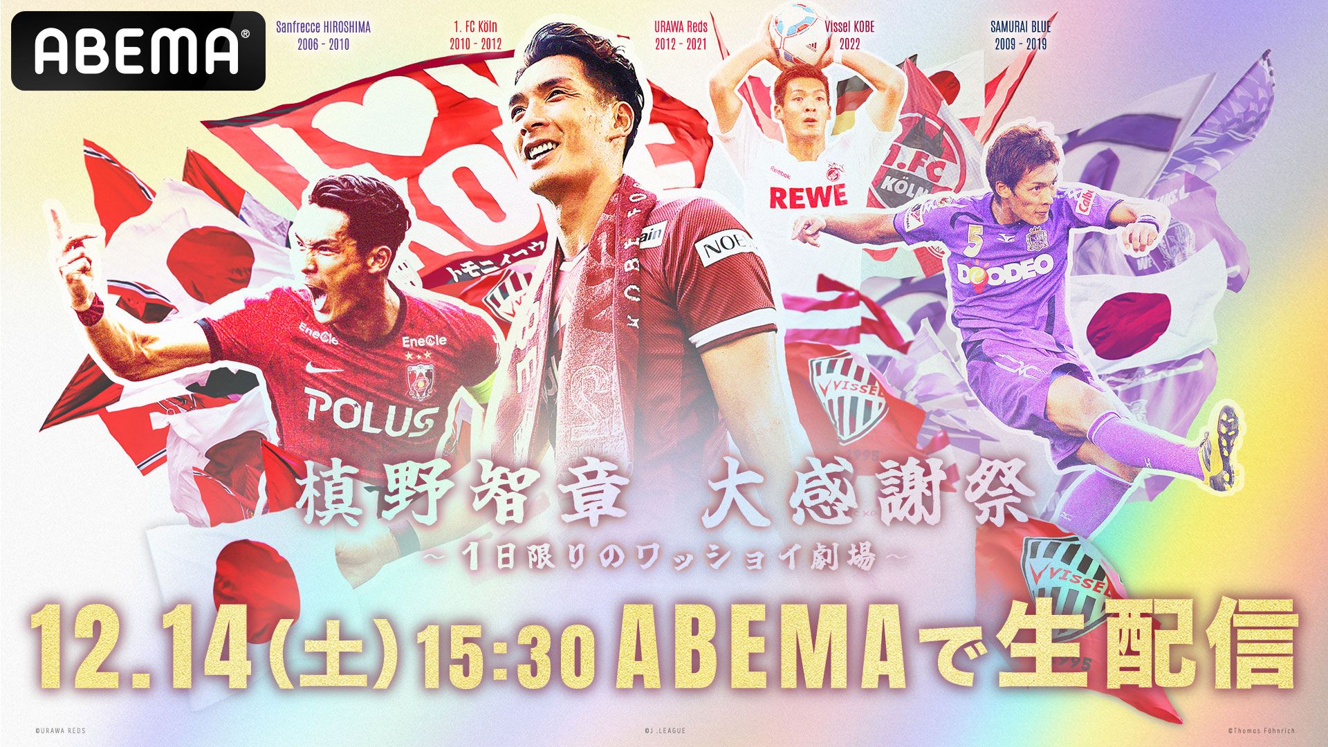 Makino-Matsuri-ABEMA.jpg