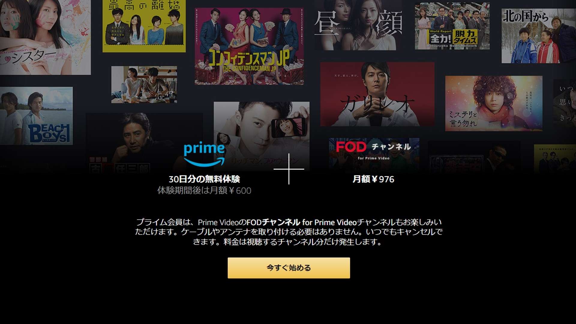 fod amazon