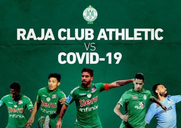 الرجاء المغربي