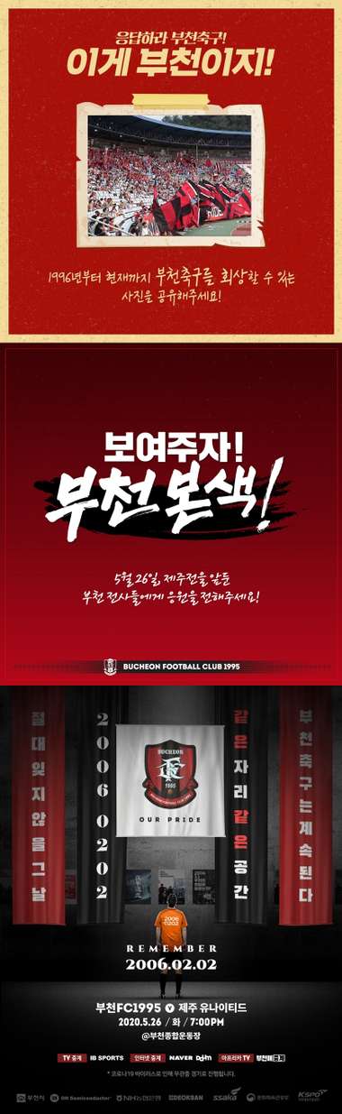 부천 제주전 포스터