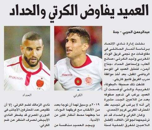 المدينة - الصحف السعودية 12 إبريل